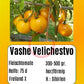 Vashe Velichestvo DER TOMATENFLÜSTERER