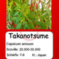 Takanotsume DER TOMATENFLÜSTERER